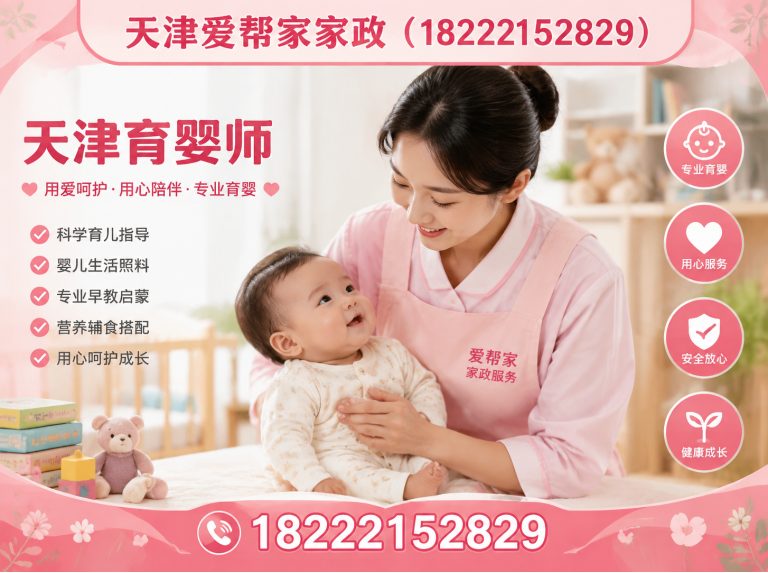 东丽区天津住家护老展示图